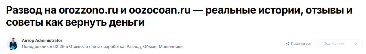 oozocoan ru заработок oozocoan ru заработок
