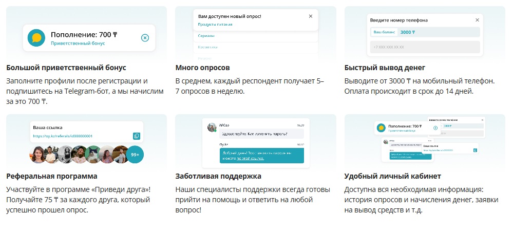 опрос ой кз отзывы опрос ой кз отзывы