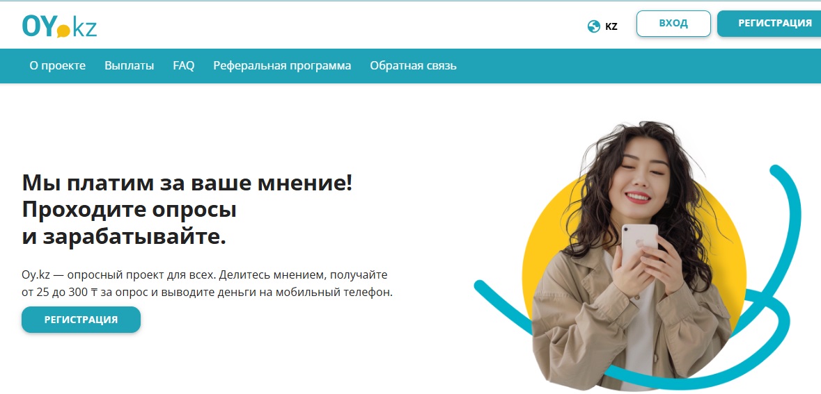 опросы oy kz отзывы опросы oy kz отзывы