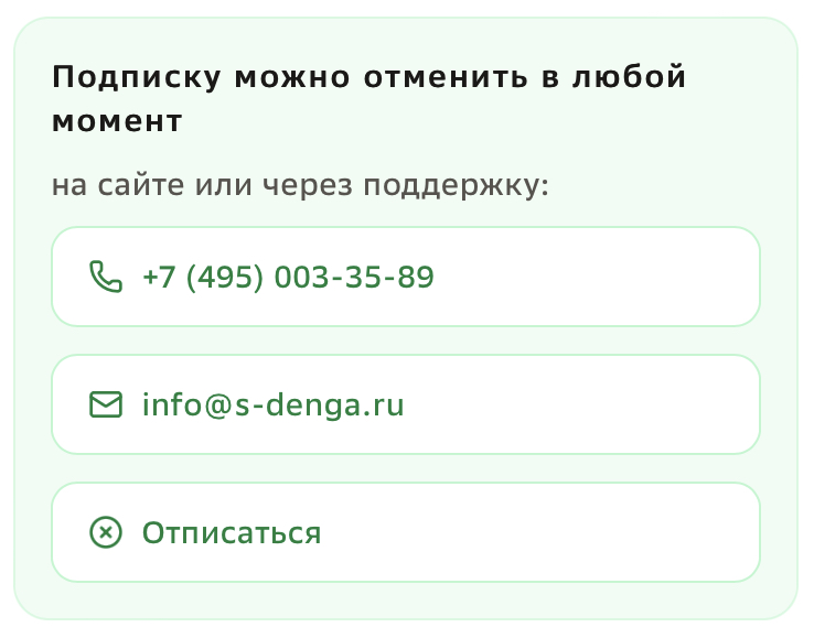 отменить подписку ио займ отменить подписку ио займ