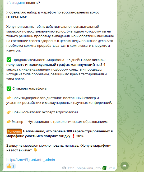 отзывы el cantante info канал в тг отзывы el cantante info канал в тг