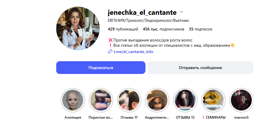 отзывы el cantante info канал в тг отзывы el cantante info канал в тг