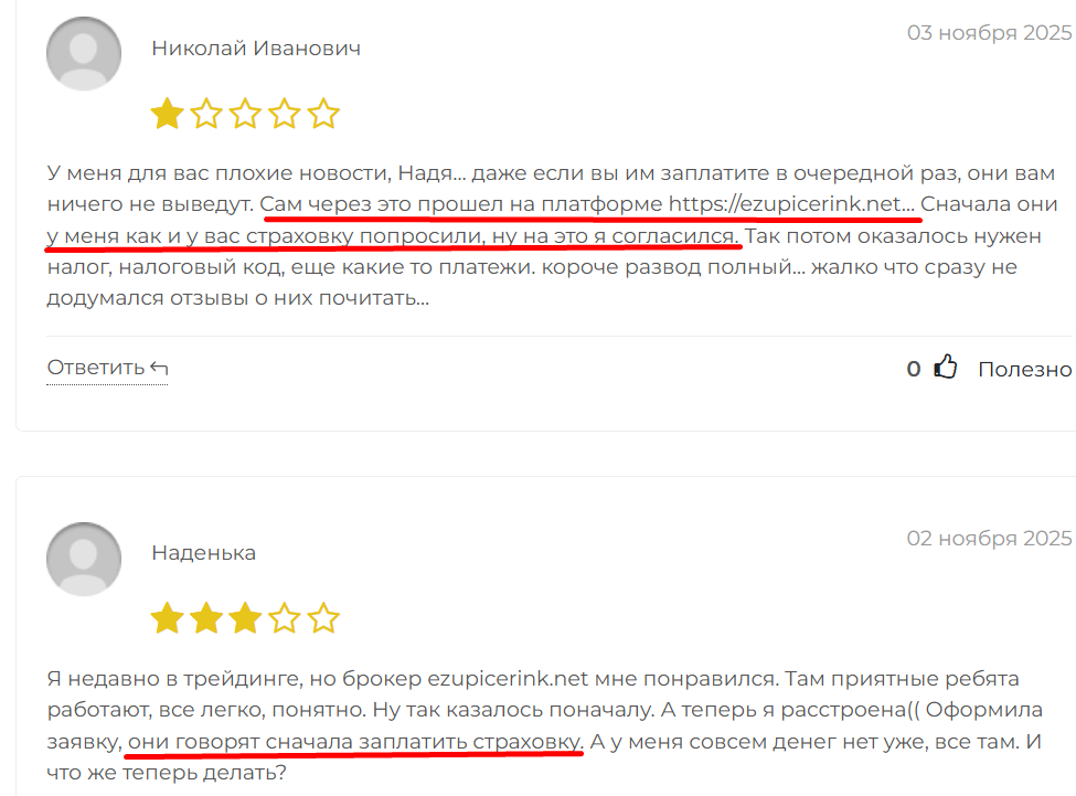 отзывы ezupicerink net отзывы ezupicerink net