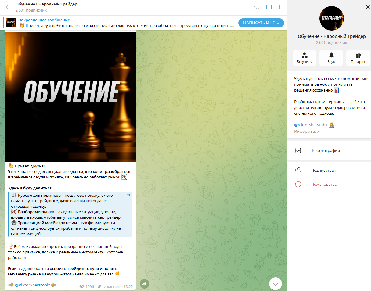 отзывы народный трейдер виктор шерстобитов отзывы народный трейдер виктор шерстобитов