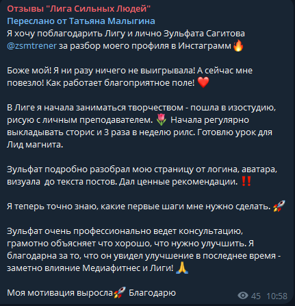отзывы о канале сильных людей в телеграме отзывы о канале сильных людей в телеграме