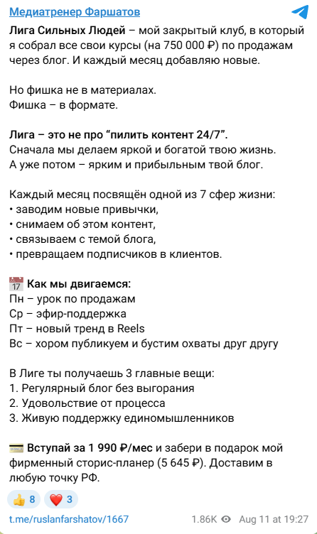отзывы о канале сильных людей в телеграме отзывы о канале сильных людей в телеграме