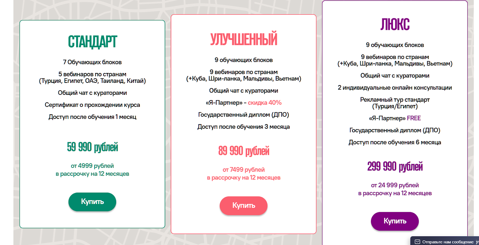 отзывы о телеграм канале регнум трэвел отзывы о телеграм канале регнум трэвел