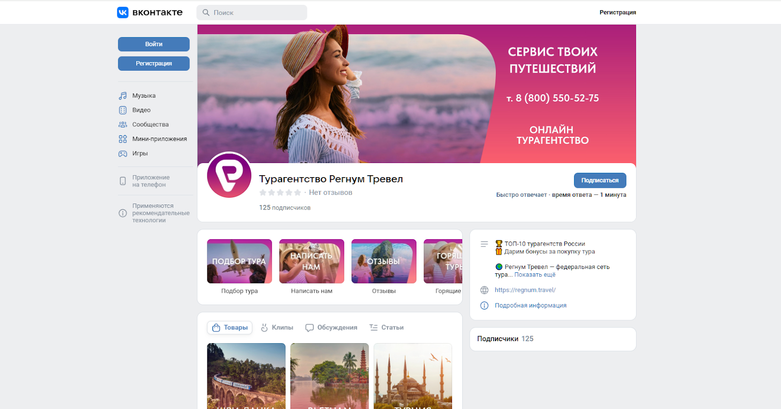 отзывы о телеграм канале регнум трэвел отзывы о телеграм канале регнум трэвел