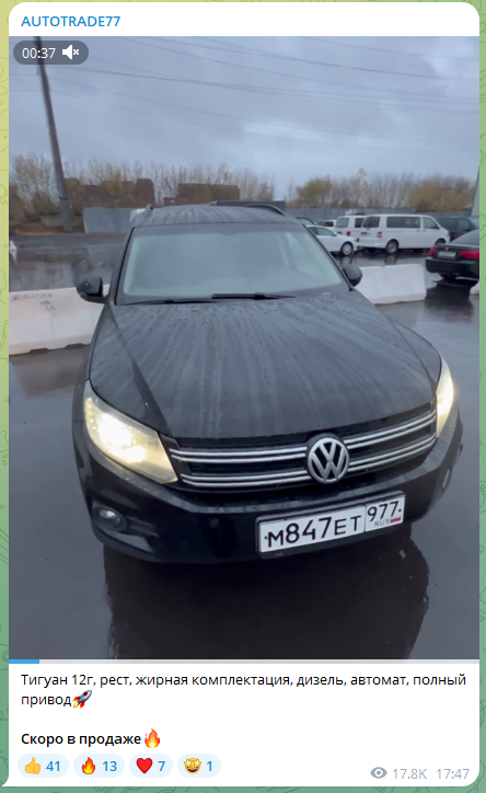 отзывы о телеграмм канале автотрейд 77 отзывы о телеграмм канале автотрейд 77