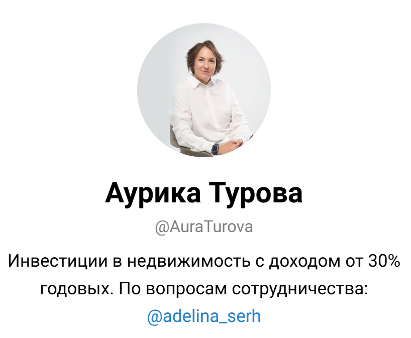 отзывы об инвестировании с аурикой туровой отзывы об инвестировании с аурикой туровой