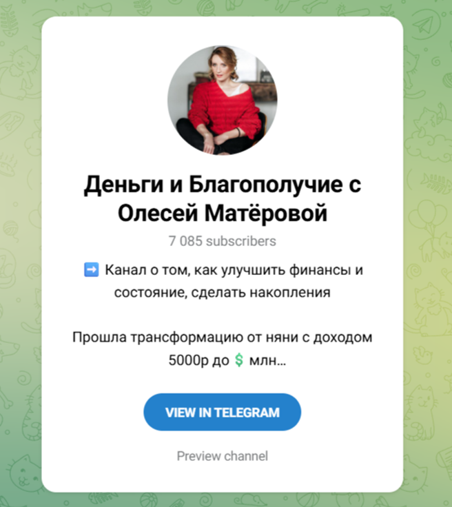 отзывы олеси матеровой отзывы олеси матеровой