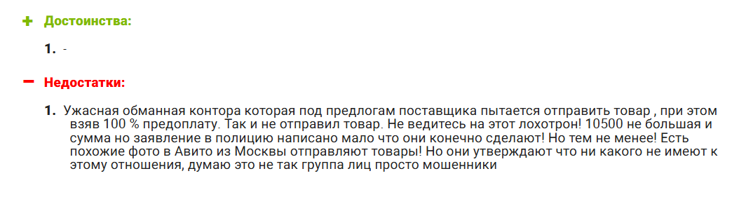 отзывы про поставщика в тг brend buyer отзывы про поставщика в тг brend buyer