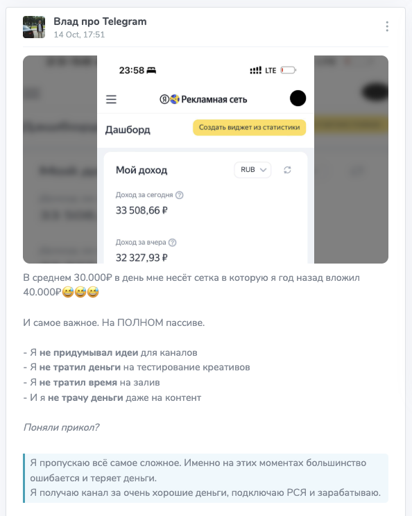 отзывы влад про телеграмм отзывы влад про телеграмм