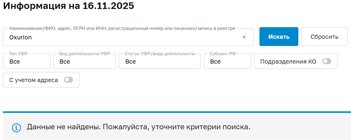 oxurion pro биржа отзывы oxurion pro биржа отзывы
