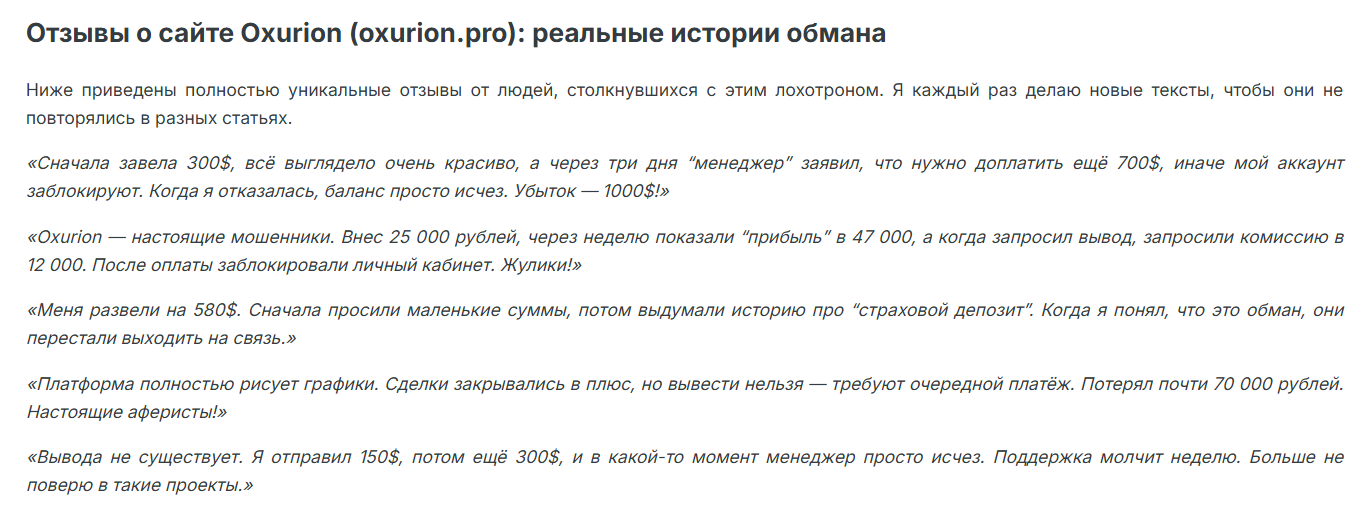 oxurion pro отзывы oxurion pro отзывы