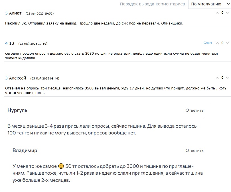 oy kz мошенники правда oy kz мошенники правда