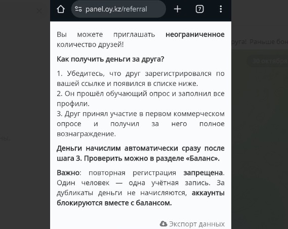 ой кз опросы отзывы ой кз опросы отзывы