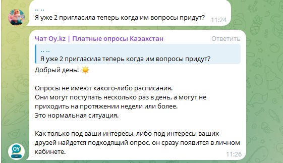 oy kz развод или нет oy kz развод или нет