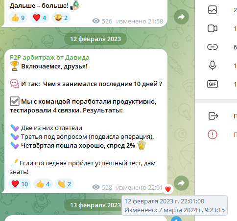 p2p арбитраж by david p2p арбитраж by david