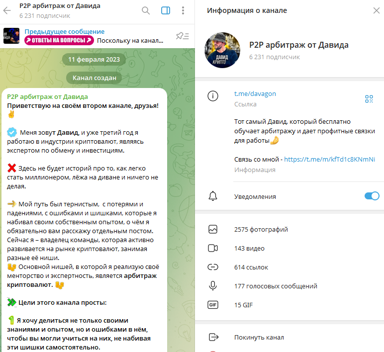 p2p арбитраж by david отзывы p2p арбитраж by david отзывы