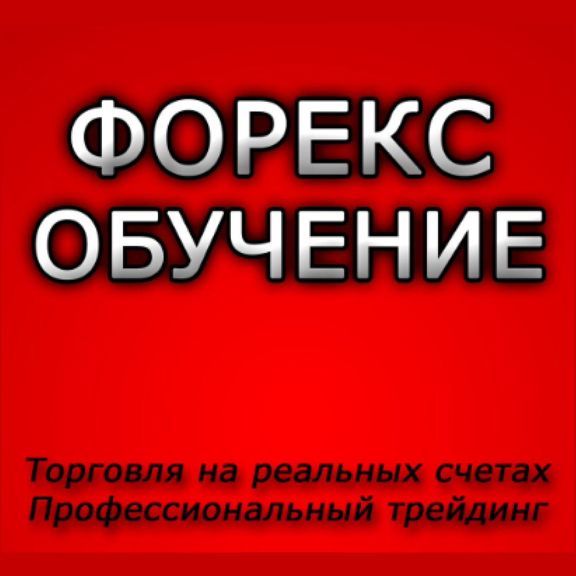 Павел Дмитриев