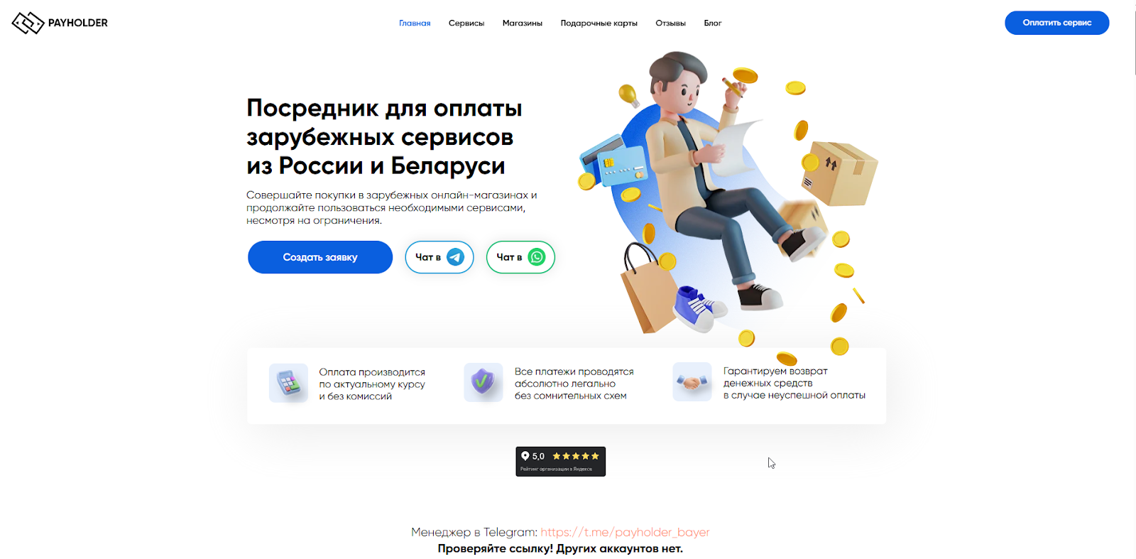 payholder скам payholder скам