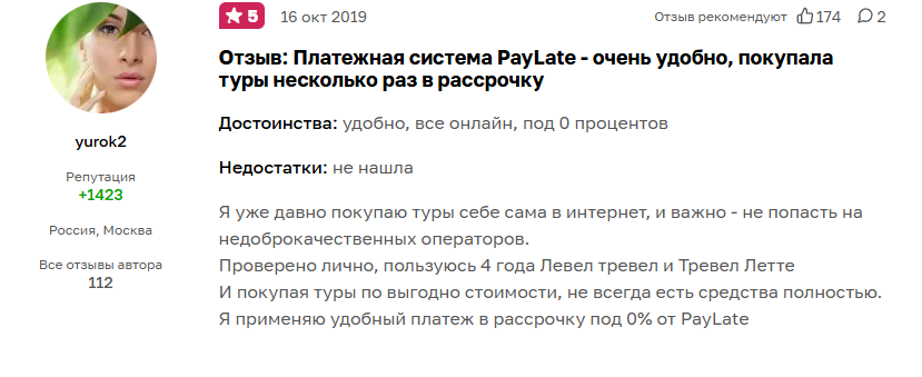 paylate рассрочка отзывы paylate рассрочка отзывы