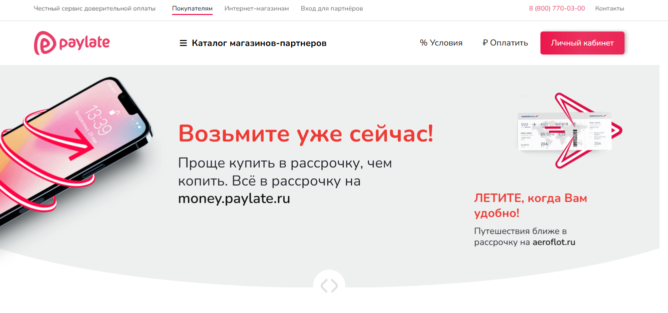 paylate ru отзывы paylate ru отзывы