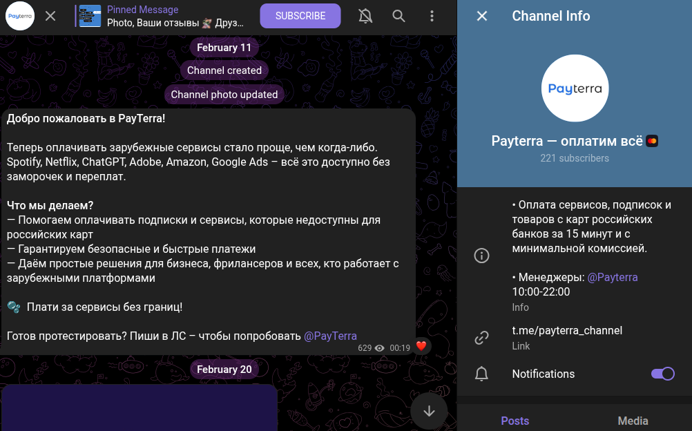 payterra отзывы payterra отзывы