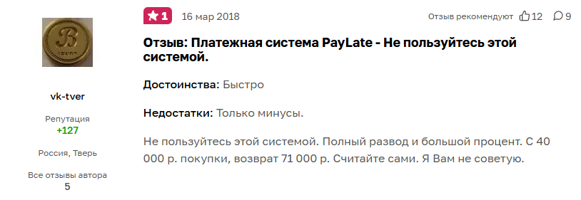 пэйлейт отзывы пэйлейт отзывы