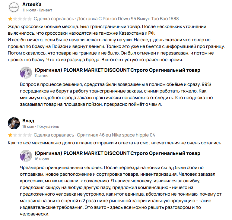 plonar market plonar market