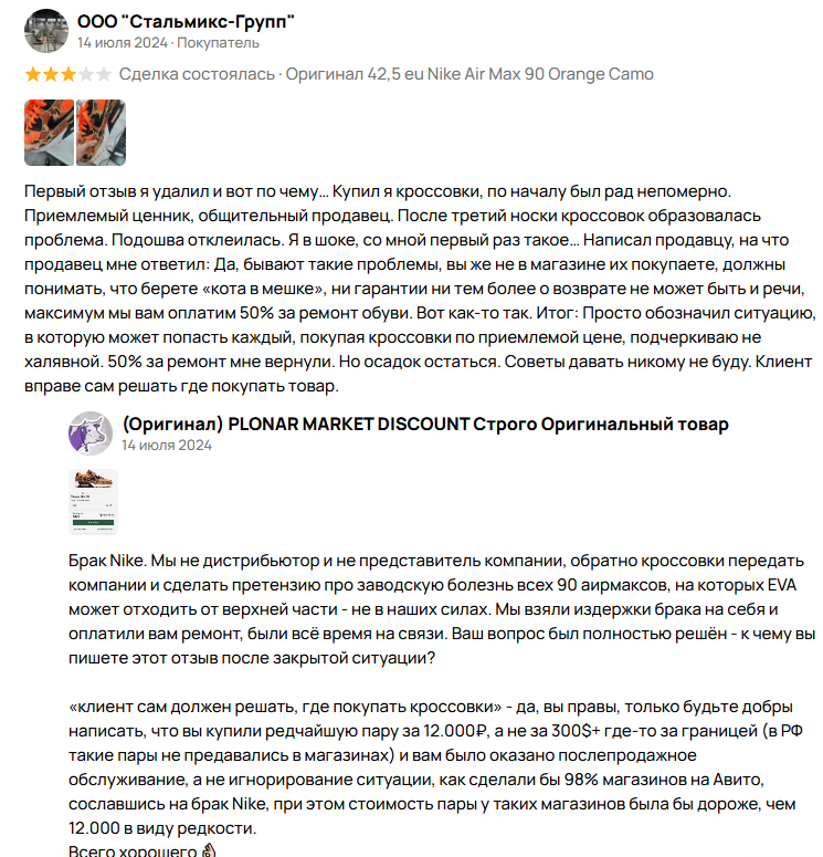 plonar market discount отзывы plonar market discount отзывы