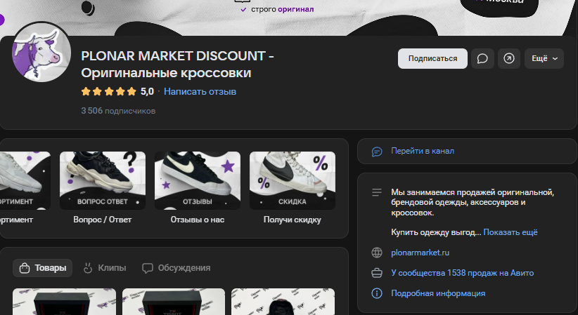 plonar market discount отзывы plonar market discount отзывы