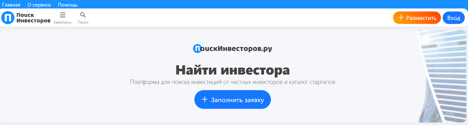 поиск инвесторов поиск инвесторов