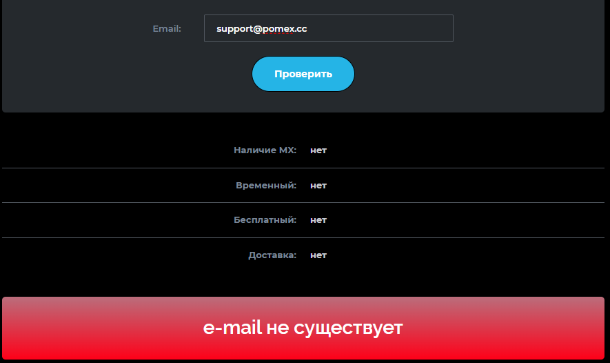 pomex cc отзывы о сайте pomex cc отзывы о сайте