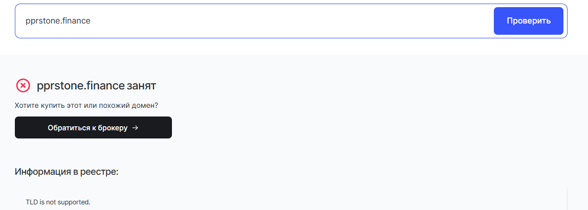 pprstone finance отзывы pprstone finance отзывы