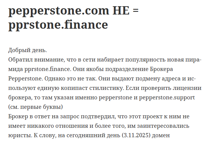 pprstone finance пирамида pprstone finance пирамида
