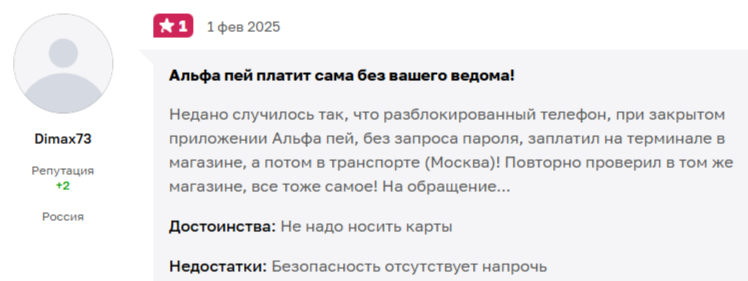 приложение альфа pay что это простыми словами приложение альфа pay что это простыми словами