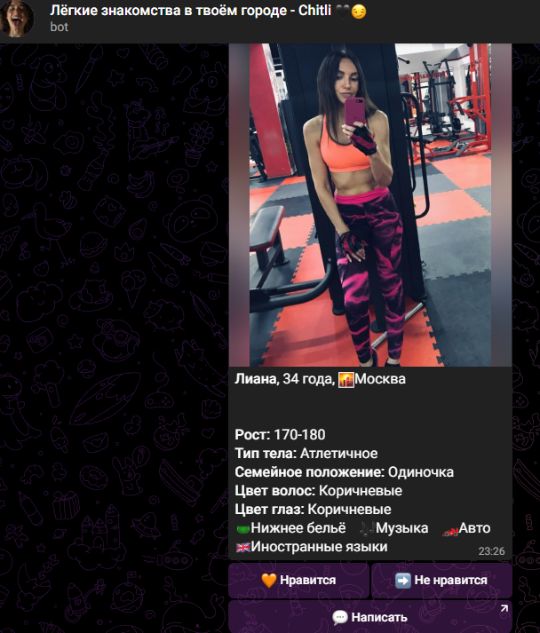 приложение Chitli Love развод приложение Chitli Love развод