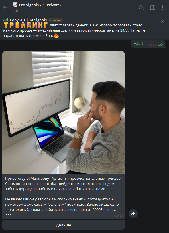 pro signals7 private bot отзывы pro signals7 private bot отзывы