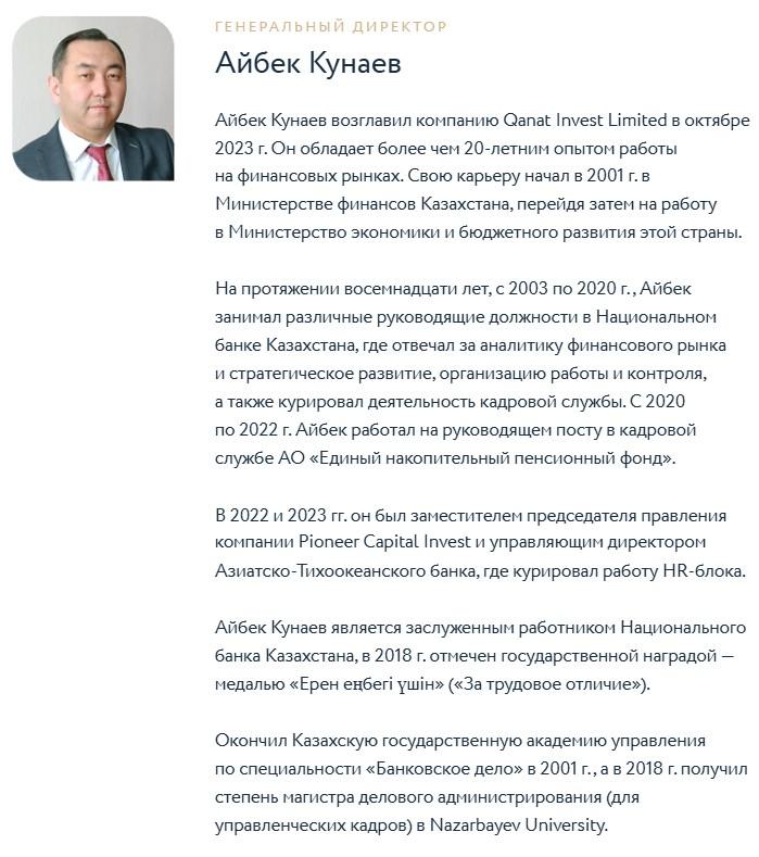 qanat invest limited qanat invest limited