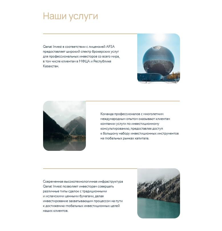 qanat invest limited казахстан qanat invest limited казахстан