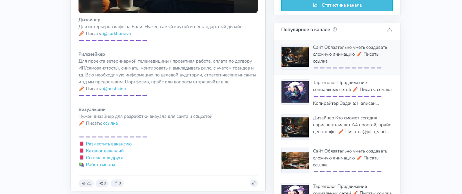 работа мечты тг работа мечты тг