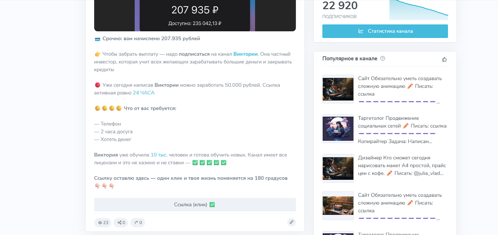 работа мечты тг работа мечты тг