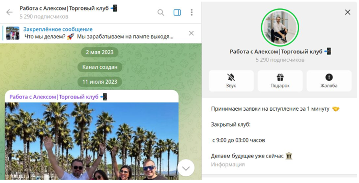 работа с алексом торговый клуб отзывы работа с алексом торговый клуб отзывы