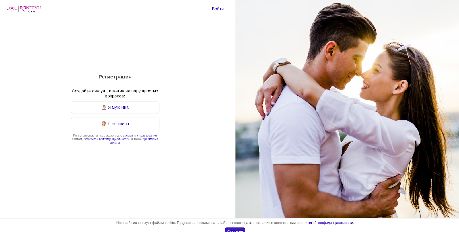 рандеву лав сайт знакомств отзывы рандеву лав сайт знакомств отзывы
