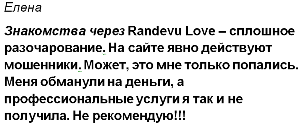randevulove отзывы randevulove отзывы