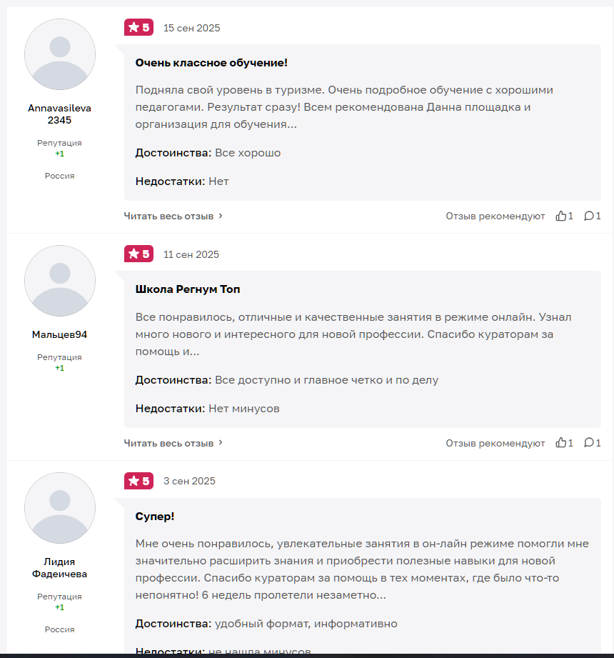 регнум туры турагентство регнум туры турагентство