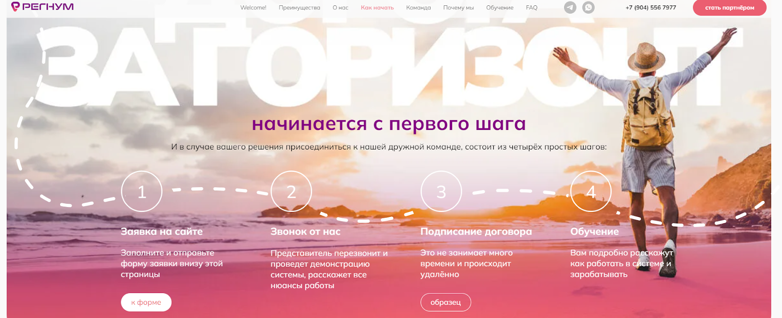 регнум туры турагентство регнум туры турагентство