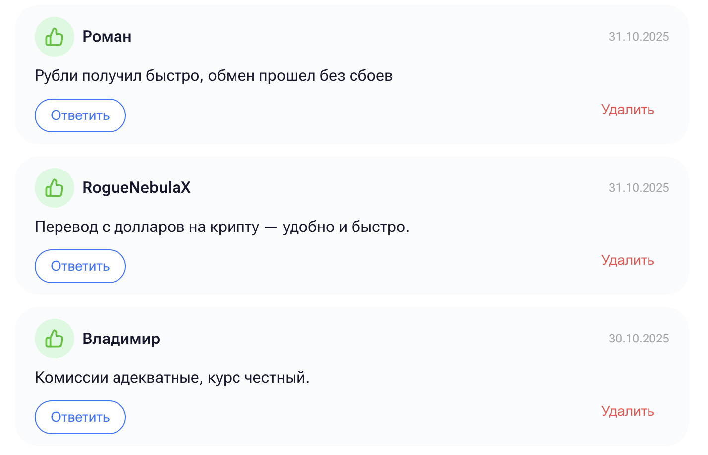 renatko exchange отзывы renatko exchange отзывы